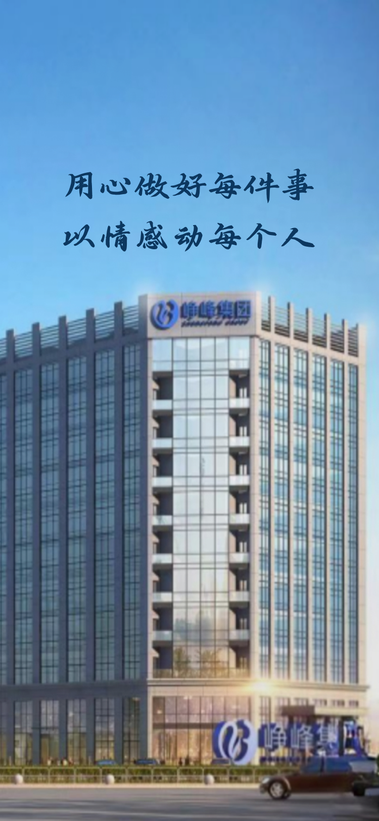 峥峰培训中心